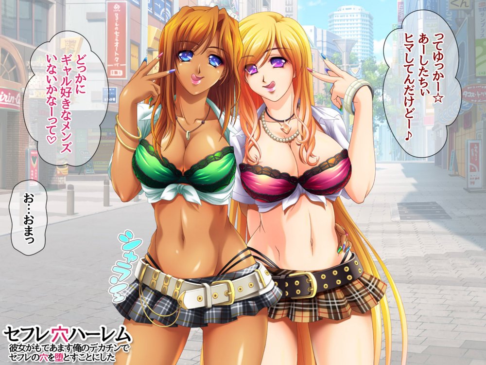 セフレ穴ハーレム 彼女がもてあます俺のデカチンで セフレの穴を堕としてみた エロ同人誌画像 054