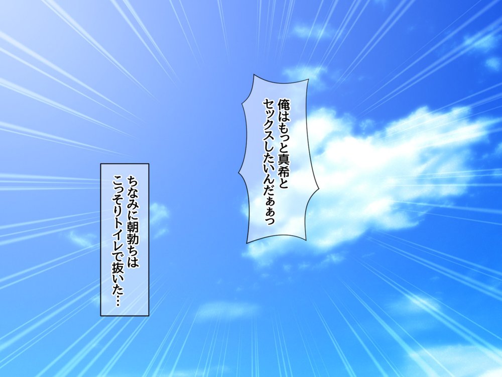セフレ穴ハーレム 彼女がもてあます俺のデカチンを セフレの穴に使うことにした エロ同人誌画像 017