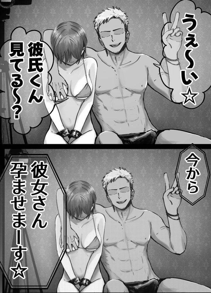 托卵の娘 エロ同人誌画像 053