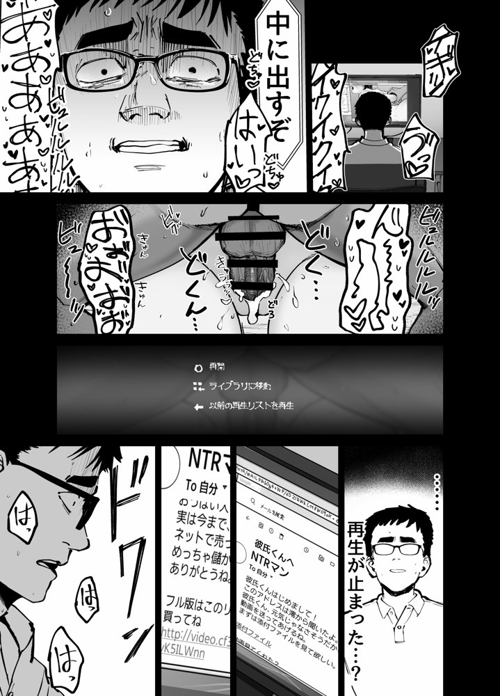 托卵の娘 エロ同人誌画像 064