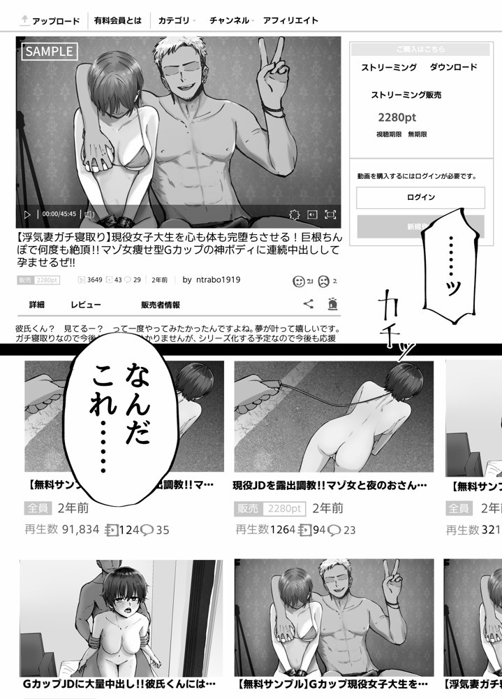 托卵の娘 エロ同人誌画像 065