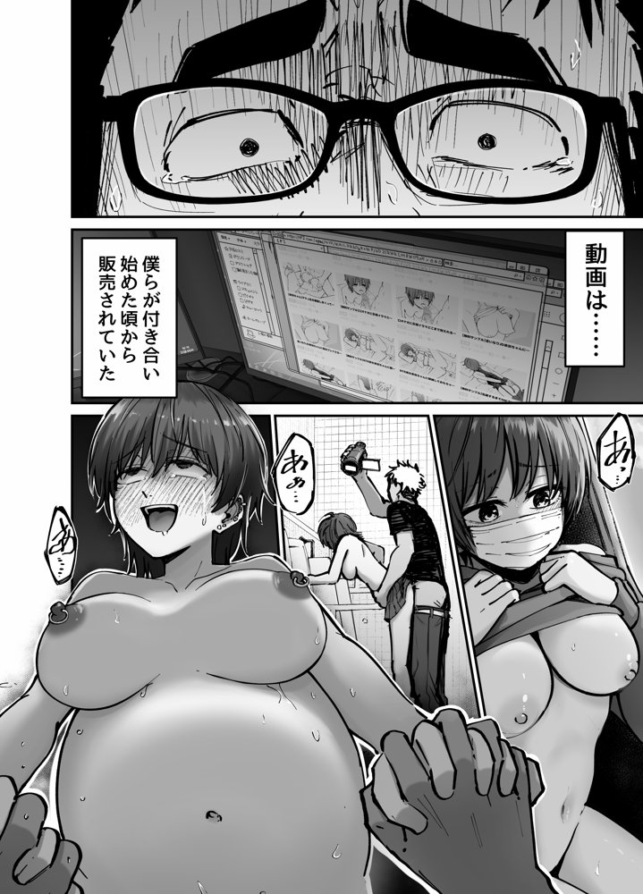 托卵の娘 エロ同人誌画像 067