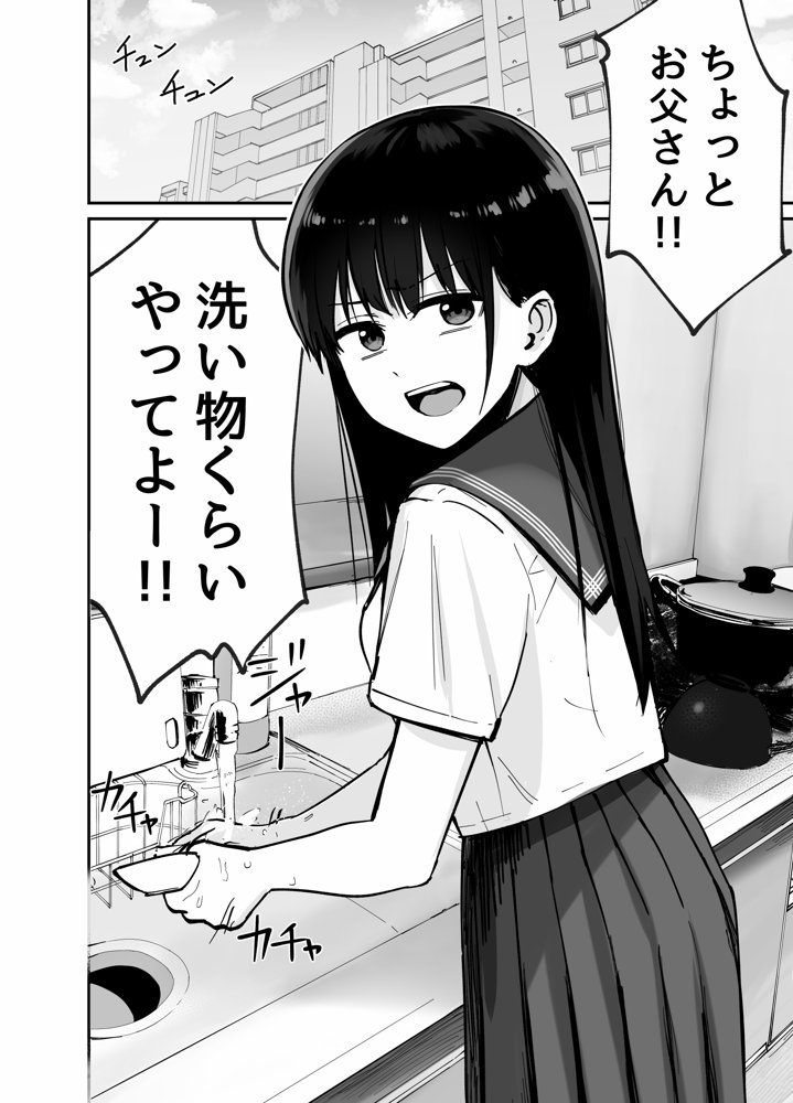 托卵の娘 エロ同人誌画像 068