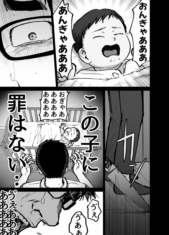 托卵の娘 エロ同人誌画像 073