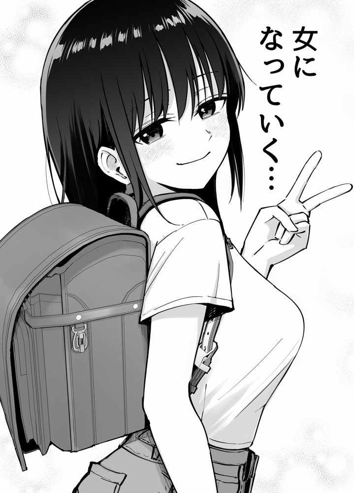 托卵の娘 エロ同人誌画像 083