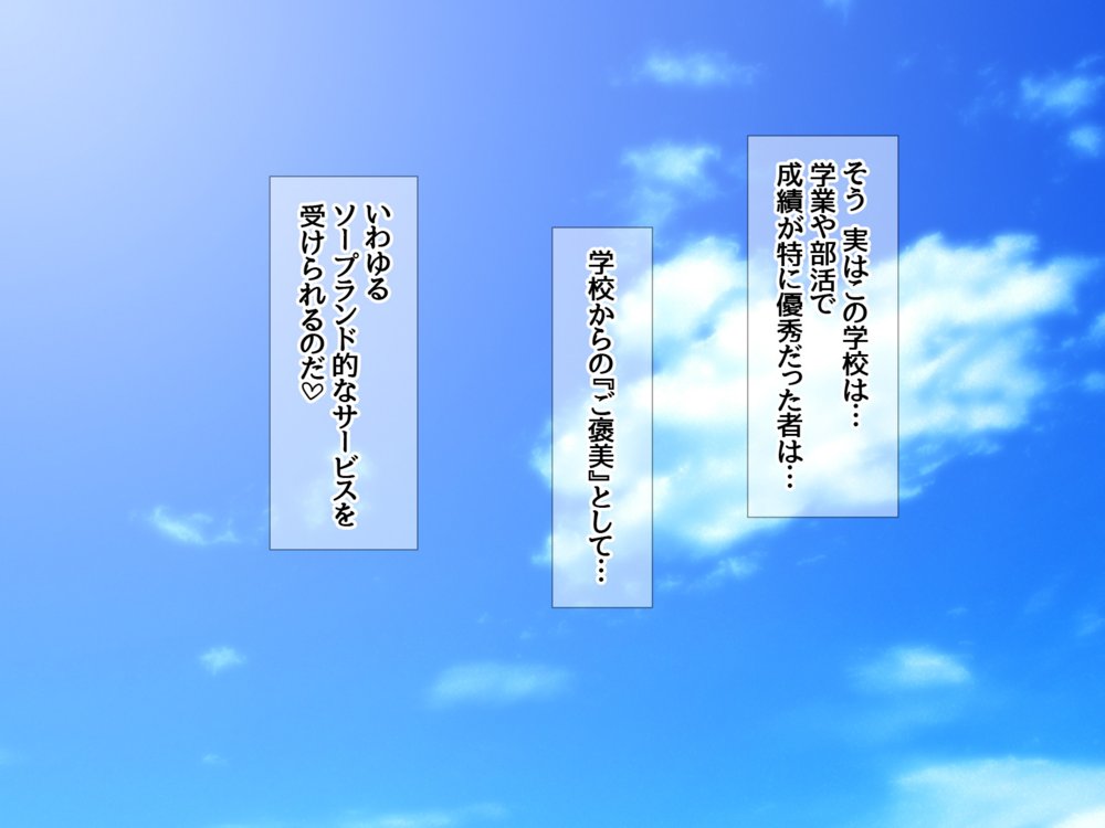 学園高級ソープ嬢 彩華ちゃんとお嫁さんになるゴムなし本番 総集編 エロ同人誌画像 015