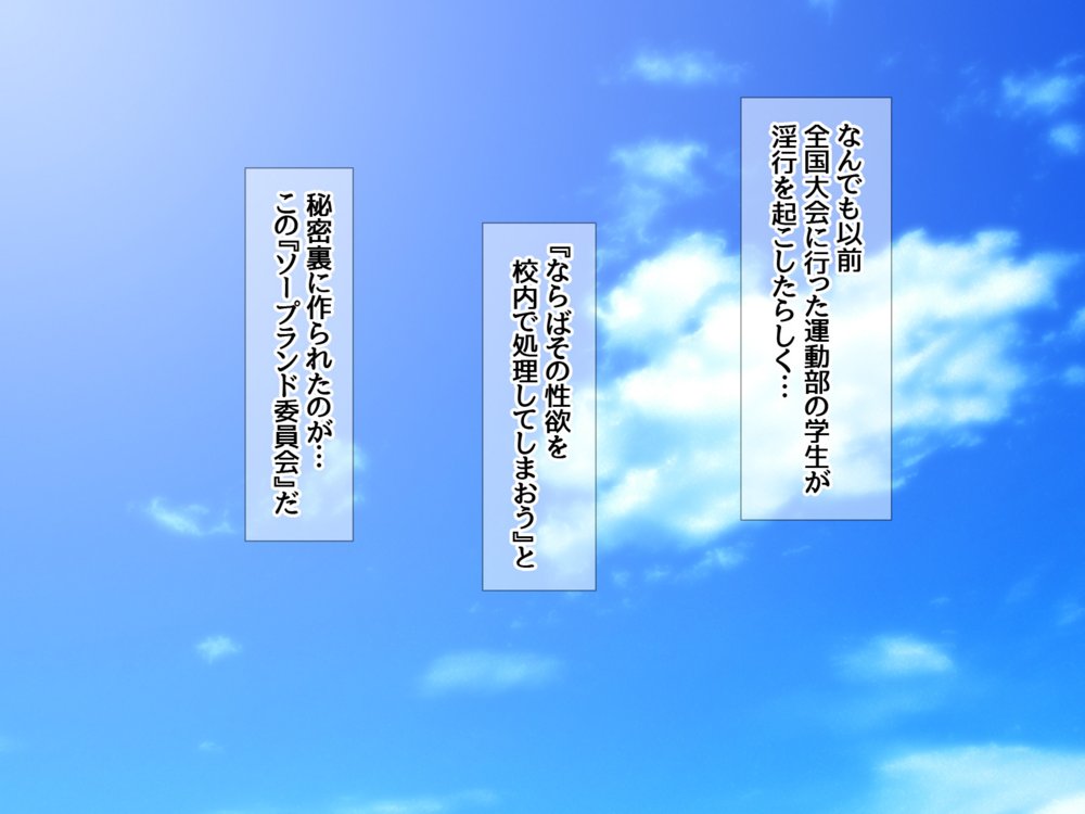 学園高級ソープ嬢 彩華ちゃんとお嫁さんになるゴムなし本番 総集編 エロ同人誌画像 016