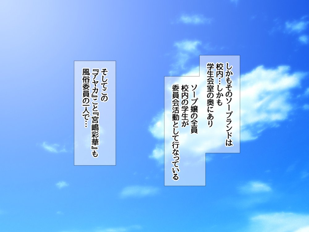 学園高級ソープ嬢 彩華ちゃんとお嫁さんになるゴムなし本番 総集編 エロ同人誌画像 017