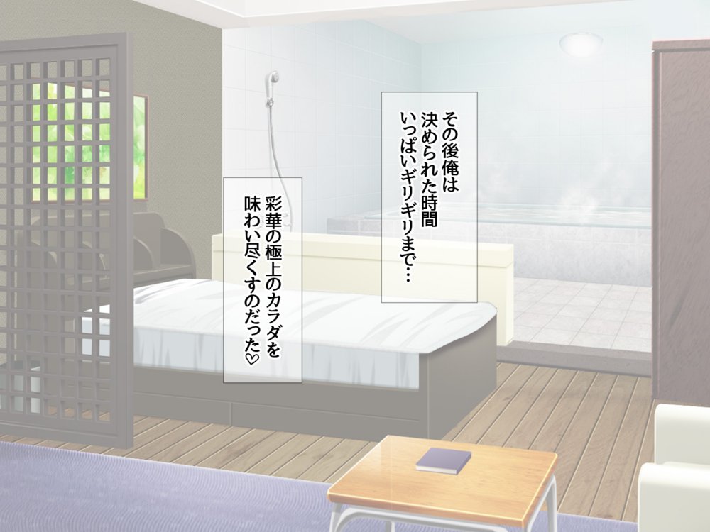 学園高級ソープ嬢 彩華ちゃんとお嫁さんになるゴムなし本番 総集編 エロ同人誌画像 075