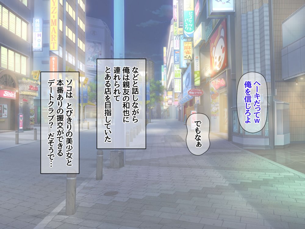 異世界援交総集編 援交爆乳エルフと姫様を俺ひとりで輪●して嫁にしました エロ同人誌画像 006