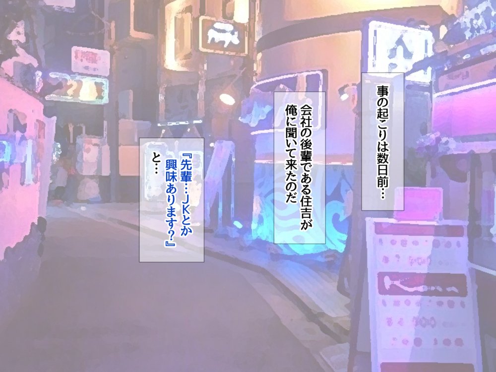 援交ネトラレ女子 総集編 エロ同人誌画像 006