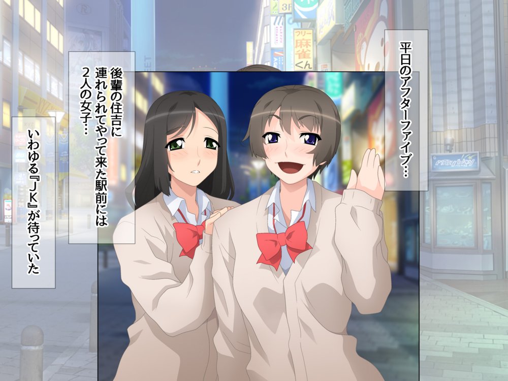 援交ネトラレ女子 総集編 エロ同人誌画像 059