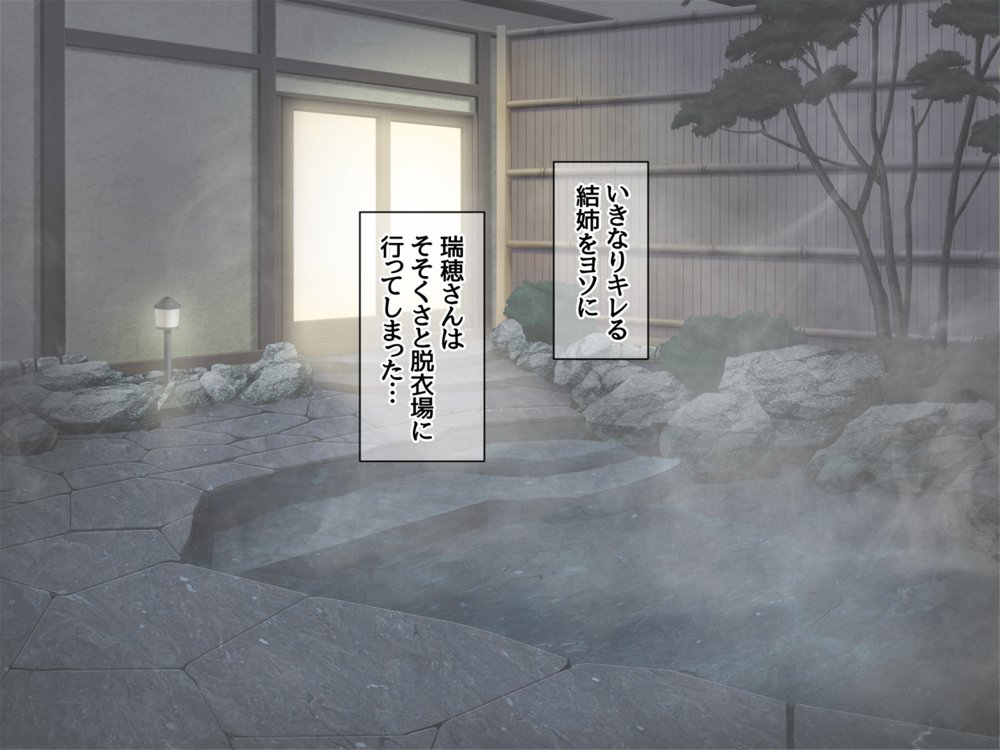 姉と兄嫁は俺の専用穴 総集編 エロ同人誌画像 054