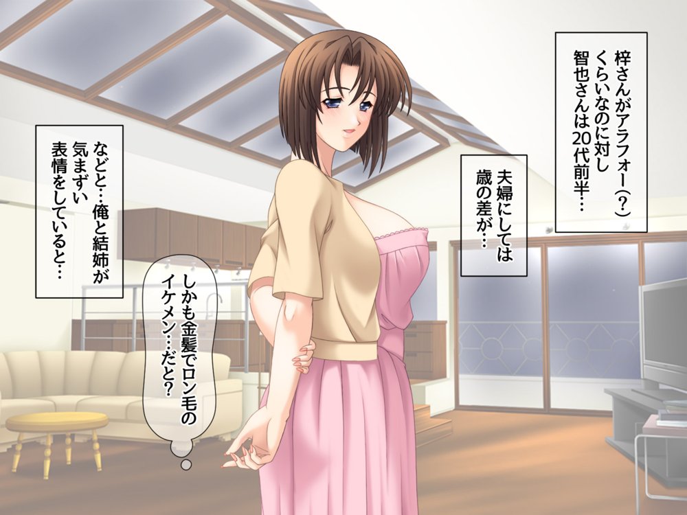 姉と兄嫁は俺の専用穴 総集編 エロ同人誌画像 073