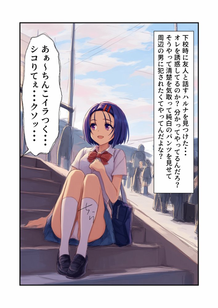 とらぶる女子を調教ふたなり化アプリで雄ちんこ性欲に敗北〜射精でイキ狂う〜【本編87ページ＋おまけCG94枚】 エロ同人誌画像 023