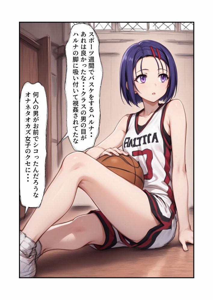 とらぶる女子を調教ふたなり化アプリで雄ちんこ性欲に敗北〜射精でイキ狂う〜【本編87ページ＋おまけCG94枚】 エロ同人誌画像 024
