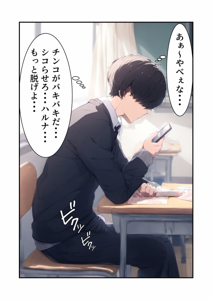 とらぶる女子を調教ふたなり化アプリで雄ちんこ性欲に敗北〜射精でイキ狂う〜【本編87ページ＋おまけCG94枚】 エロ同人誌画像 026