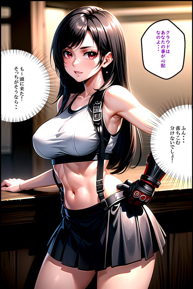 テ●ファ＆エ●リス W墜ち「快楽の館編」 エロ同人誌画像 006