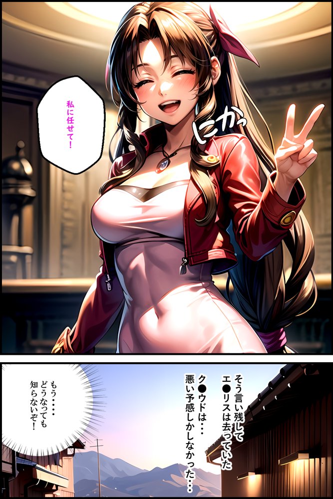 テ●ファ＆エ●リス W墜ち「快楽の館編」 エロ同人誌画像 009