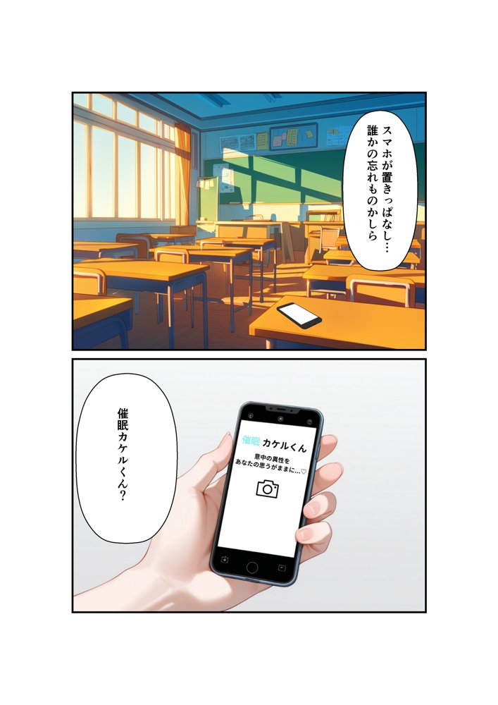 リトが好きすぎてリトに催●かけて自分を襲わせてみた – モモ編 エロ同人誌画像 002