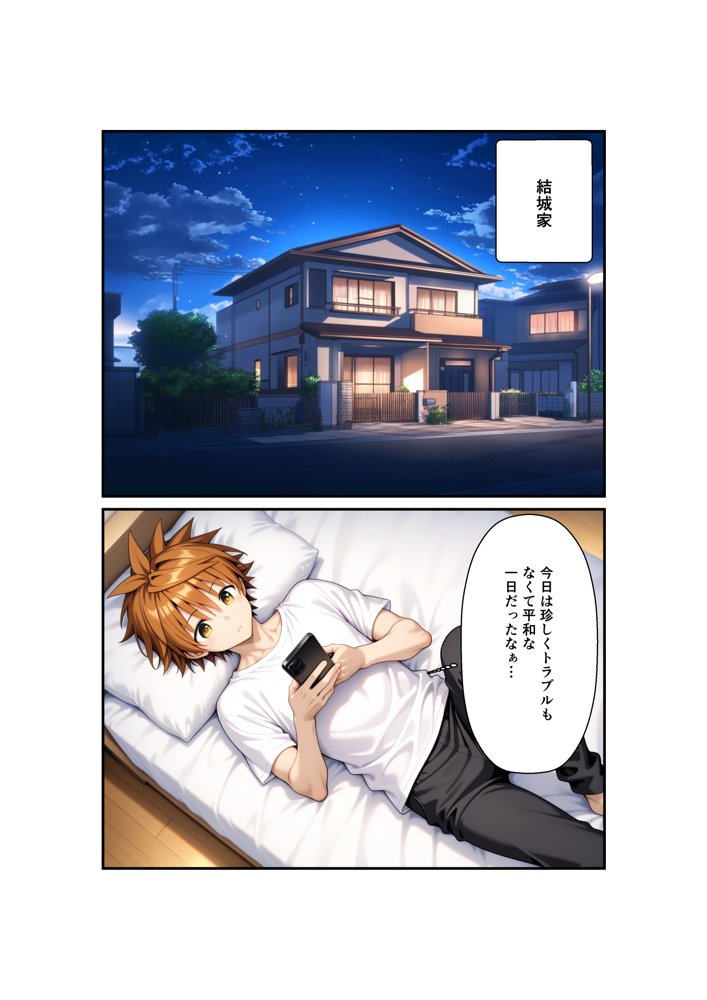 リトが好きすぎてリトに催●かけて自分を襲わせてみた – モモ編 エロ同人誌画像 006
