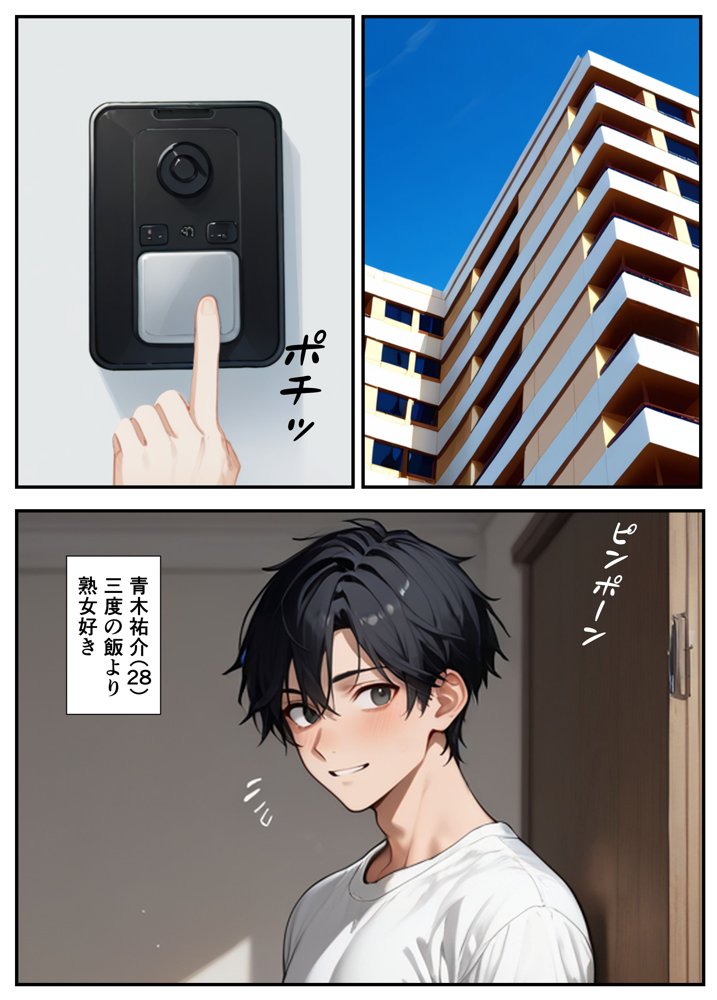 隣の奥さん〜SEXはダメ。あなたのおちんぽを借りてでオナニーしてるだけなんだから〜 エロ同人誌画像 001