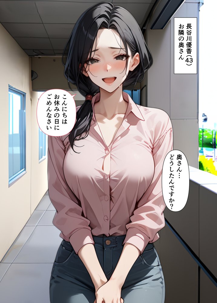 隣の奥さん〜SEXはダメ。あなたのおちんぽを借りてでオナニーしてるだけなんだから〜 エロ同人誌画像 002
