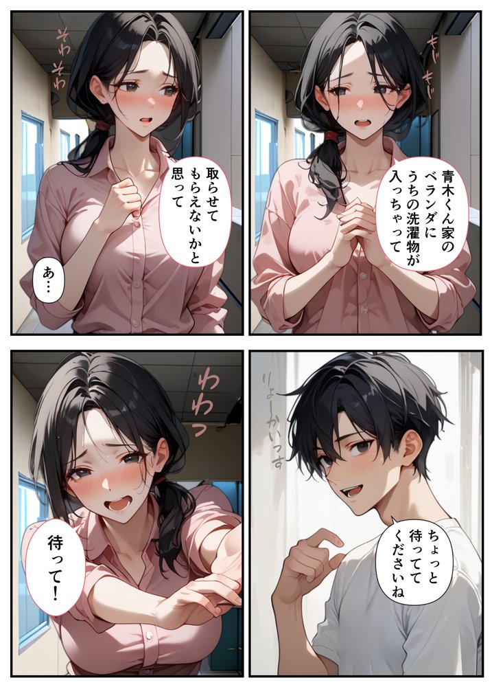 隣の奥さん〜SEXはダメ。あなたのおちんぽを借りてでオナニーしてるだけなんだから〜 エロ同人誌画像 003