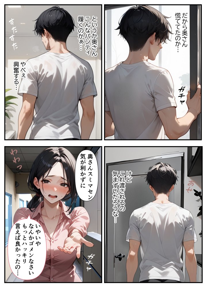 隣の奥さん〜SEXはダメ。あなたのおちんぽを借りてでオナニーしてるだけなんだから〜 エロ同人誌画像 005