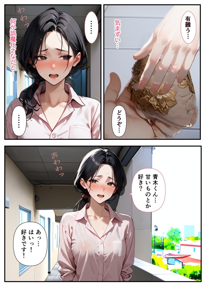 隣の奥さん〜SEXはダメ。あなたのおちんぽを借りてでオナニーしてるだけなんだから〜 エロ同人誌画像 006