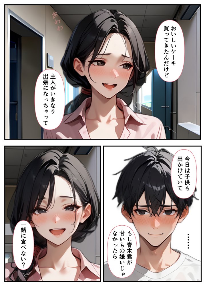 隣の奥さん〜SEXはダメ。あなたのおちんぽを借りてでオナニーしてるだけなんだから〜 エロ同人誌画像 007