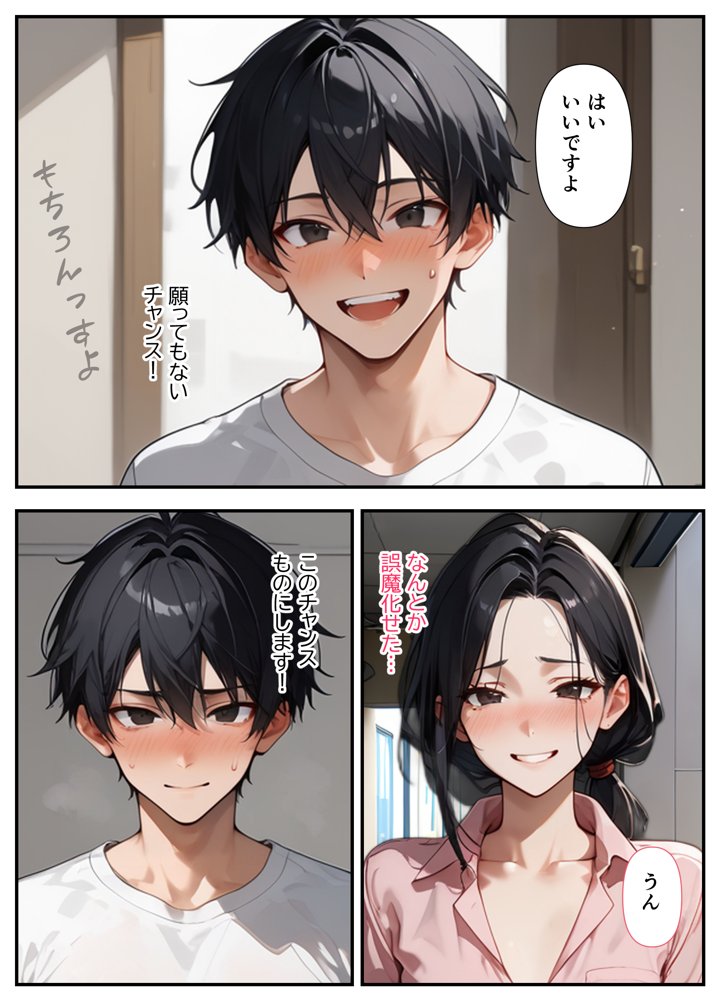 隣の奥さん〜SEXはダメ。あなたのおちんぽを借りてでオナニーしてるだけなんだから〜 エロ同人誌画像 008