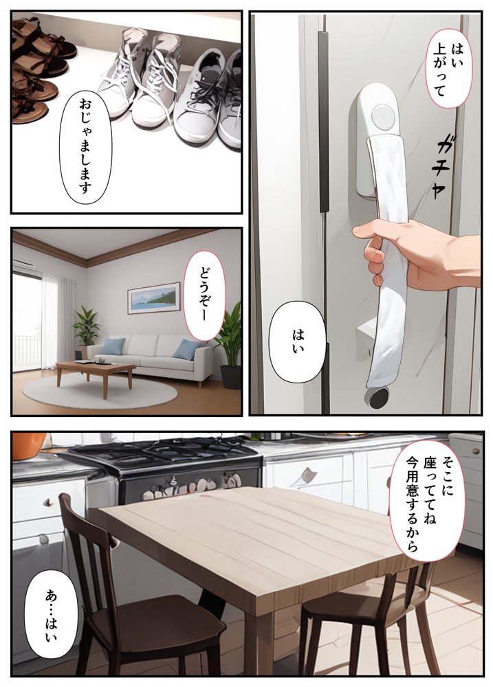 隣の奥さん〜SEXはダメ。あなたのおちんぽを借りてでオナニーしてるだけなんだから〜 エロ同人誌画像 009