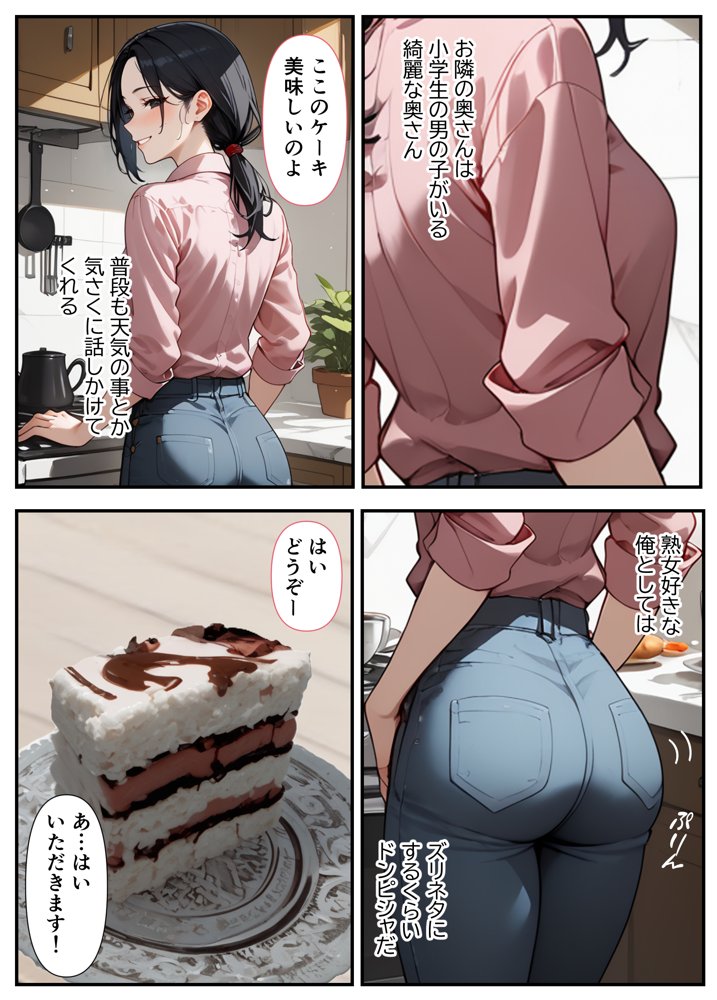 隣の奥さん〜SEXはダメ。あなたのおちんぽを借りてでオナニーしてるだけなんだから〜 エロ同人誌画像 010