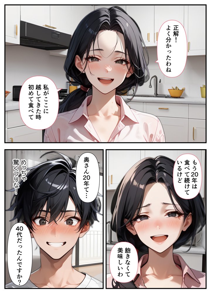 隣の奥さん〜SEXはダメ。あなたのおちんぽを借りてでオナニーしてるだけなんだから〜 エロ同人誌画像 012