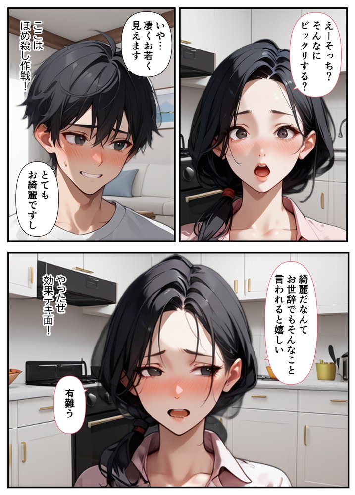 隣の奥さん〜SEXはダメ。あなたのおちんぽを借りてでオナニーしてるだけなんだから〜 エロ同人誌画像 013