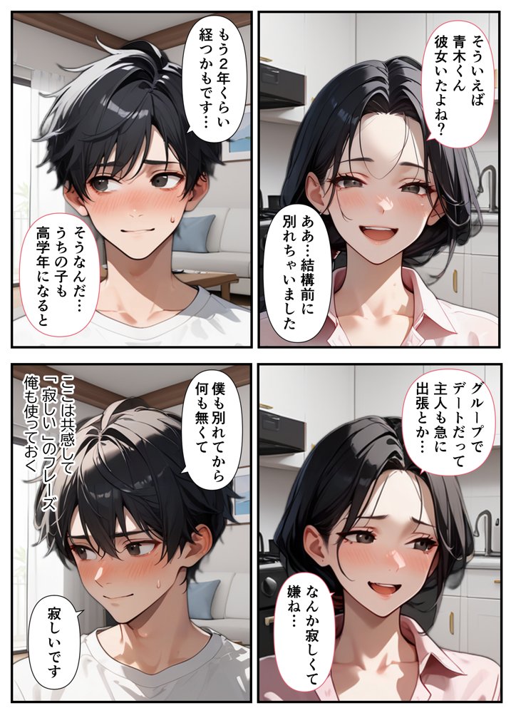 隣の奥さん〜SEXはダメ。あなたのおちんぽを借りてでオナニーしてるだけなんだから〜 エロ同人誌画像 014