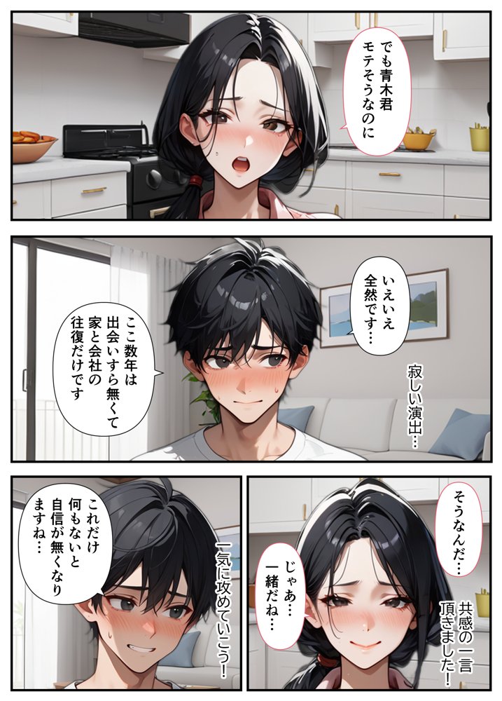 隣の奥さん〜SEXはダメ。あなたのおちんぽを借りてでオナニーしてるだけなんだから〜 エロ同人誌画像 015