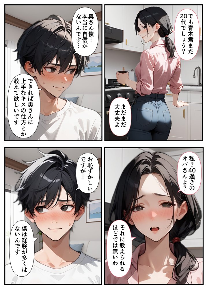 隣の奥さん〜SEXはダメ。あなたのおちんぽを借りてでオナニーしてるだけなんだから〜 エロ同人誌画像 016