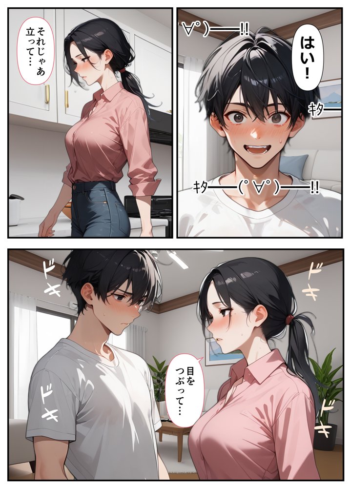 隣の奥さん〜SEXはダメ。あなたのおちんぽを借りてでオナニーしてるだけなんだから〜 エロ同人誌画像 018