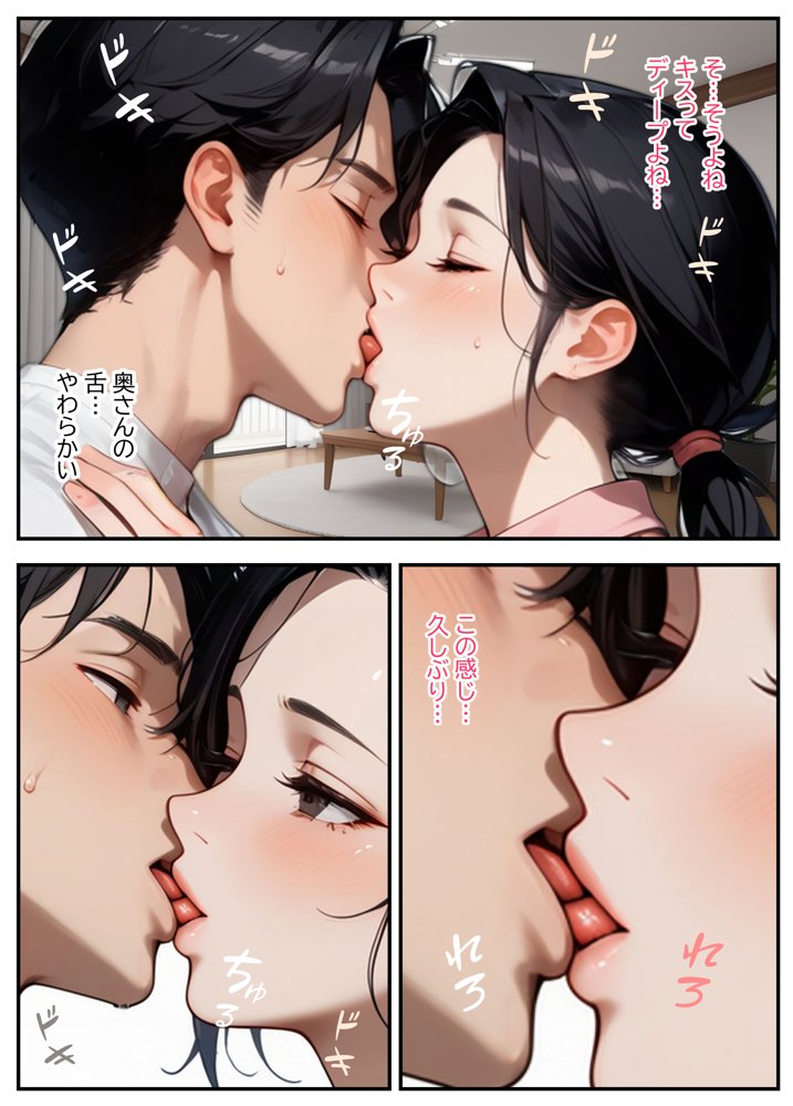 隣の奥さん〜SEXはダメ。あなたのおちんぽを借りてでオナニーしてるだけなんだから〜 エロ同人誌画像 021
