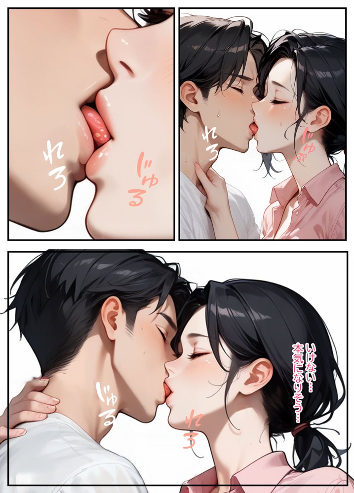 隣の奥さん〜SEXはダメ。あなたのおちんぽを借りてでオナニーしてるだけなんだから〜 エロ同人誌画像 022