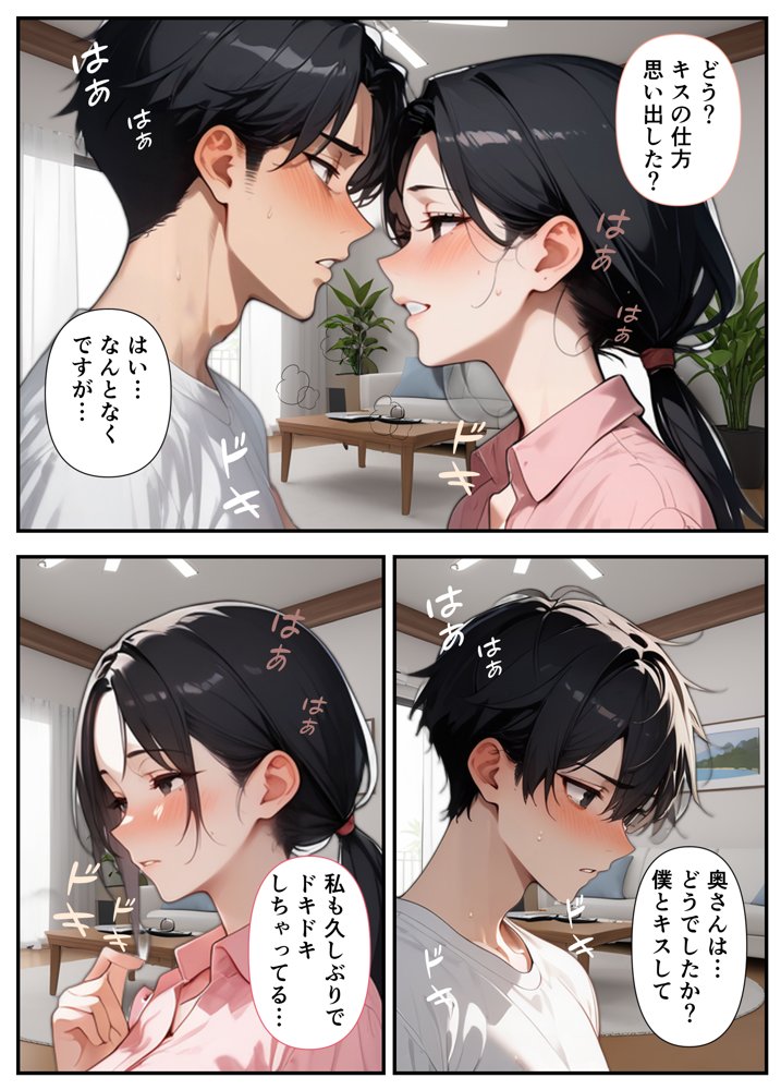 隣の奥さん〜SEXはダメ。あなたのおちんぽを借りてでオナニーしてるだけなんだから〜 エロ同人誌画像 023