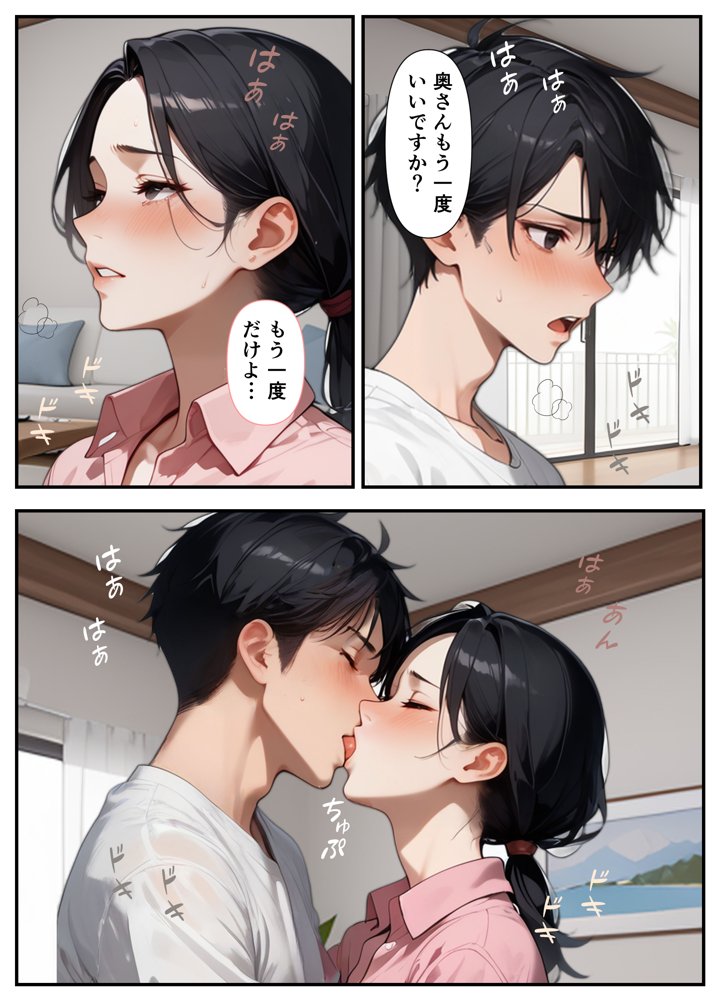 隣の奥さん〜SEXはダメ。あなたのおちんぽを借りてでオナニーしてるだけなんだから〜 エロ同人誌画像 024