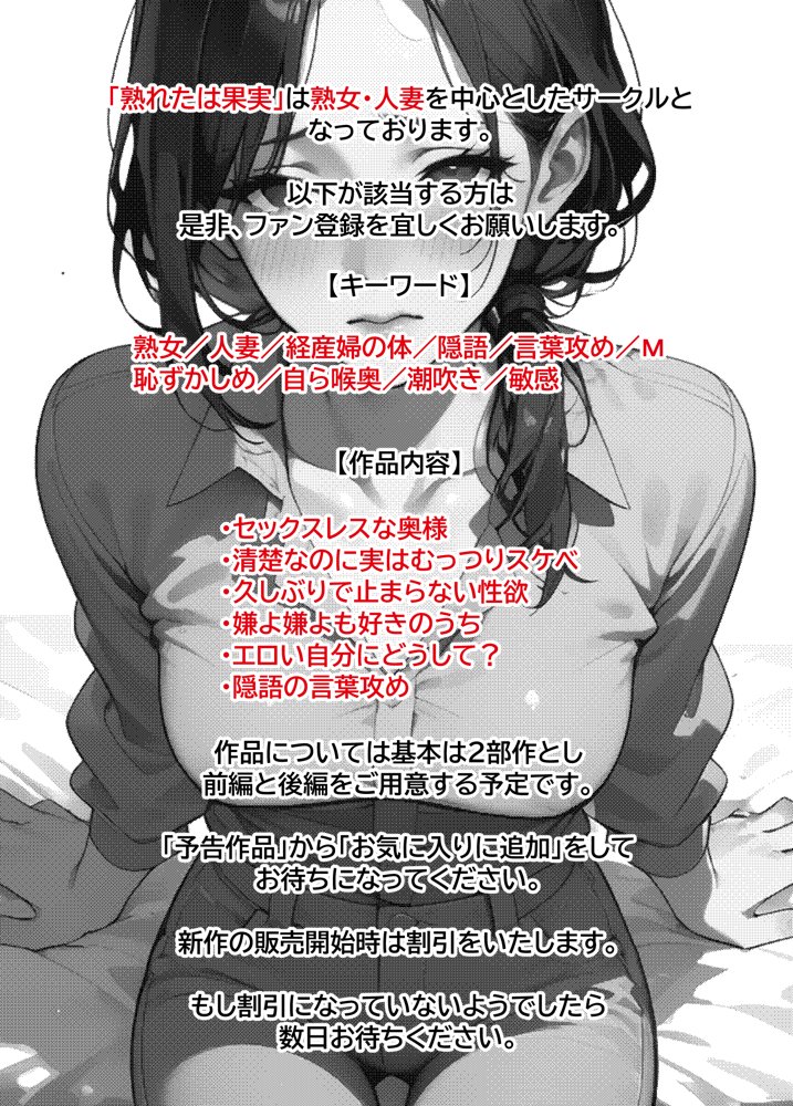 隣の奥さん〜SEXはダメ。あなたのおちんぽを借りてでオナニーしてるだけなんだから〜 エロ同人誌画像 034