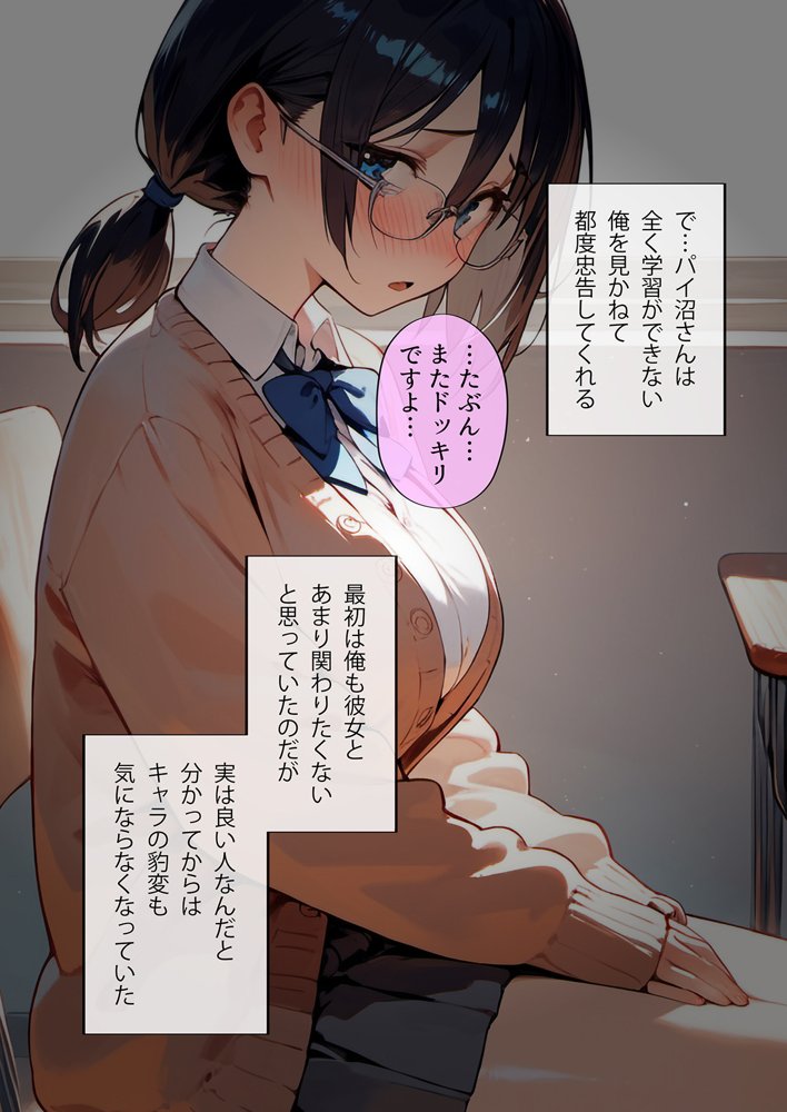 となりのパイ沼さんは五人分の穴嫁 エロ同人誌画像 013