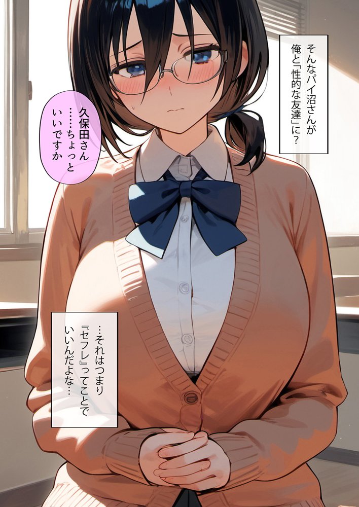 となりのパイ沼さんは五人分の穴嫁 エロ同人誌画像 014