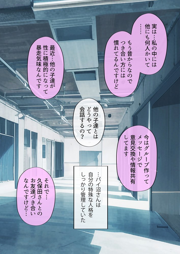 となりのパイ沼さんは五人分の穴嫁 エロ同人誌画像 017