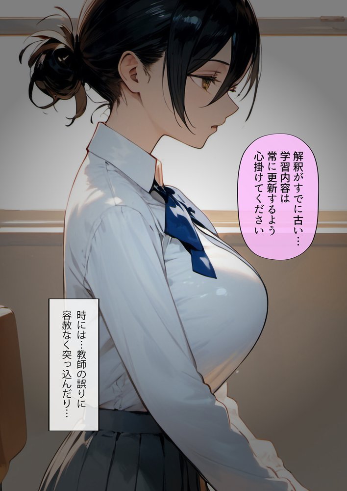となりのパイ沼さんは五人分の穴嫁 エロ同人誌画像 008