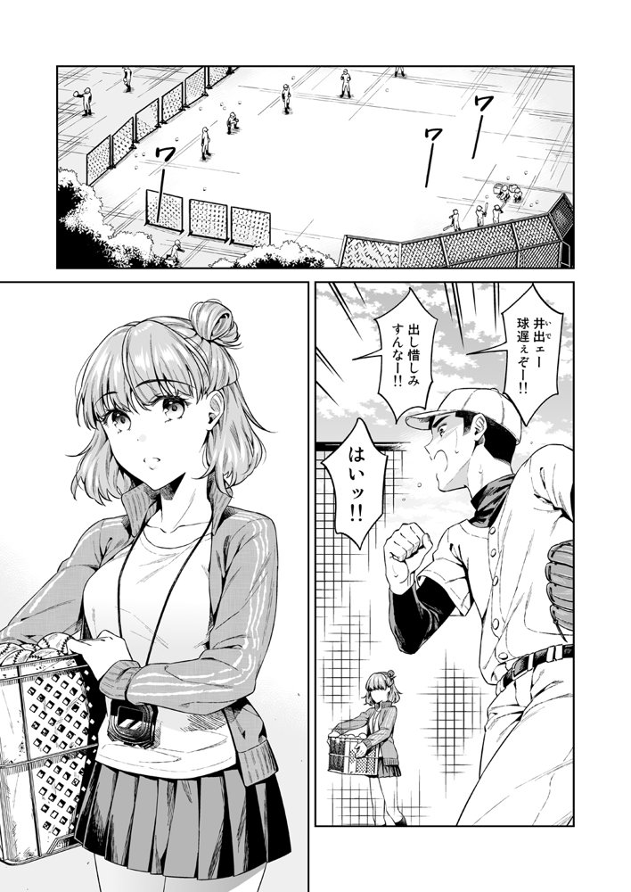 TRADE OFF -わたしの欲とキミの夢- エロ同人誌画像 002